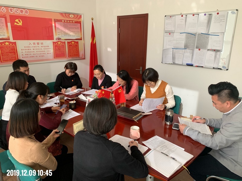 計(jì)鵬黨支部組織學習(xí)十九屆四中全會(huì)精神