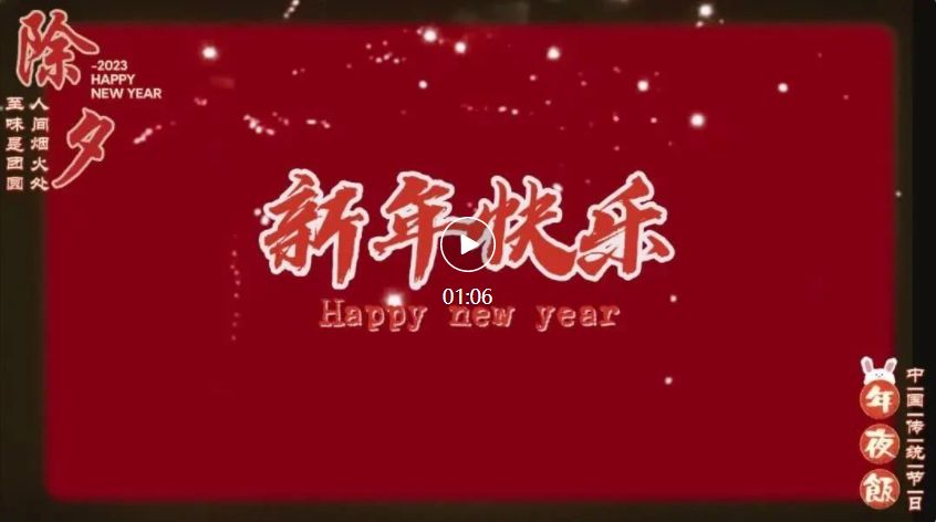 計(jì)鵬工(gōng)會(huì)2022年(nián)團圓年(nián)活動圓滿結束