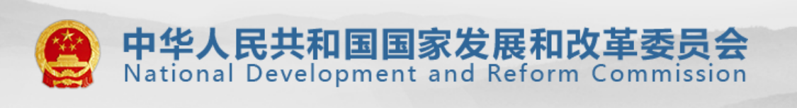 國(guó)家(jiā)發展改革委 國(guó)家(jiā)能(néng)源局關于印發《“十四五”現(xiàn)代能(néng)源體(tǐ)系規劃》的(de)通(tōng)知(zhī)