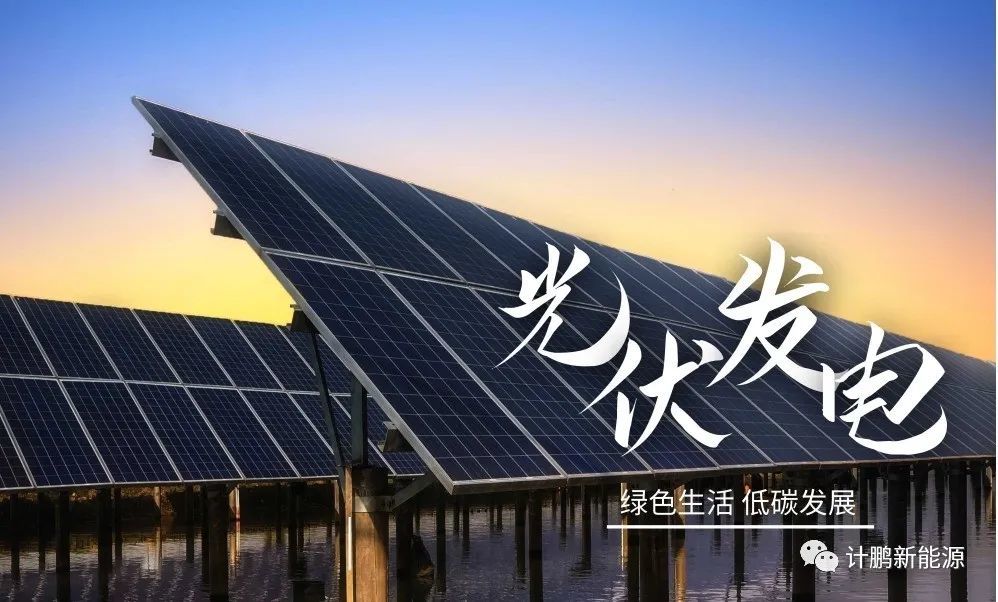 【計(jì)鵬原創】基于 “鑽石模型”分(fēn)析中國(guó)光(guāng)伏産業(yè)