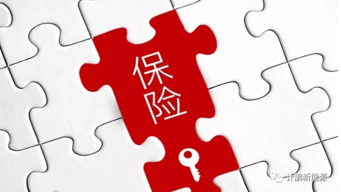 【計(jì)鵬分(fēn)享】保險知(zhī)識大(dà)家(jiā)學（一(yī)）