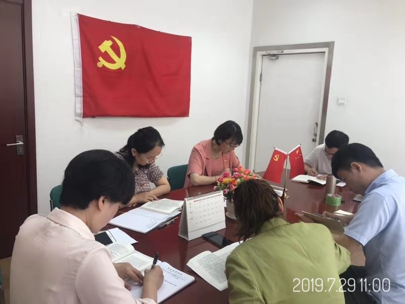 計(jì)鵬黨支部召開(kāi)“不(bù)忘初心，牢記使命”主題學習(xí)系列會(huì)議(yì)